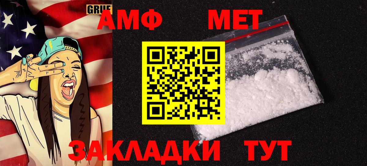 АМФ 98%  Вход с VPN  Бор 