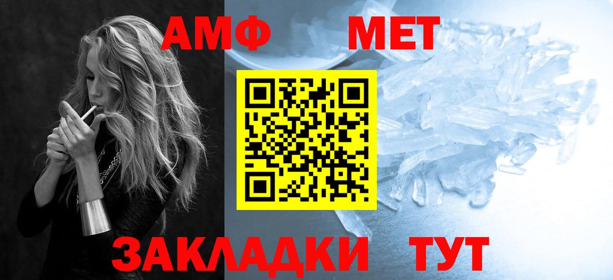 Amphetamine Розовый Бор