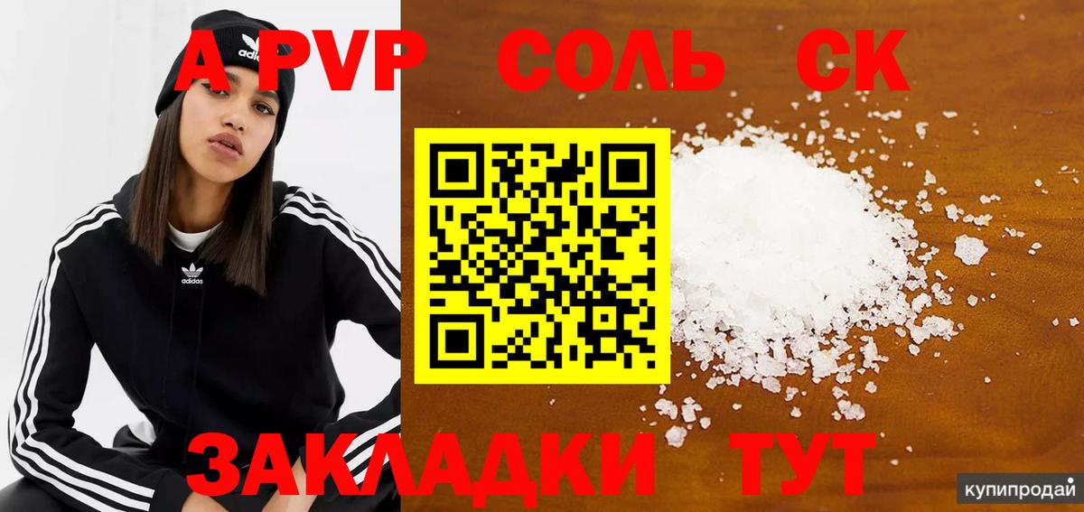 Alpha-PVP СК Бор