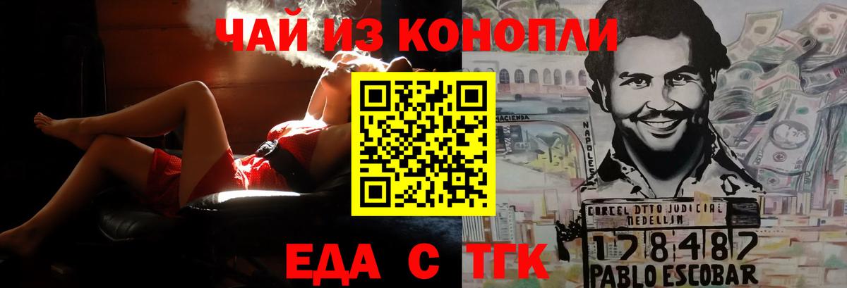 Бор  Печенье с ТГК конопля  Вход с VPN 
