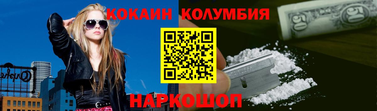 Кокаин 99%  Вход с VPN  Бор  COCAIN 97% 