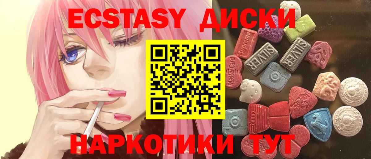 ЭКСТАЗИ XTC  Вход с VPN  мега ссылки  Бор 