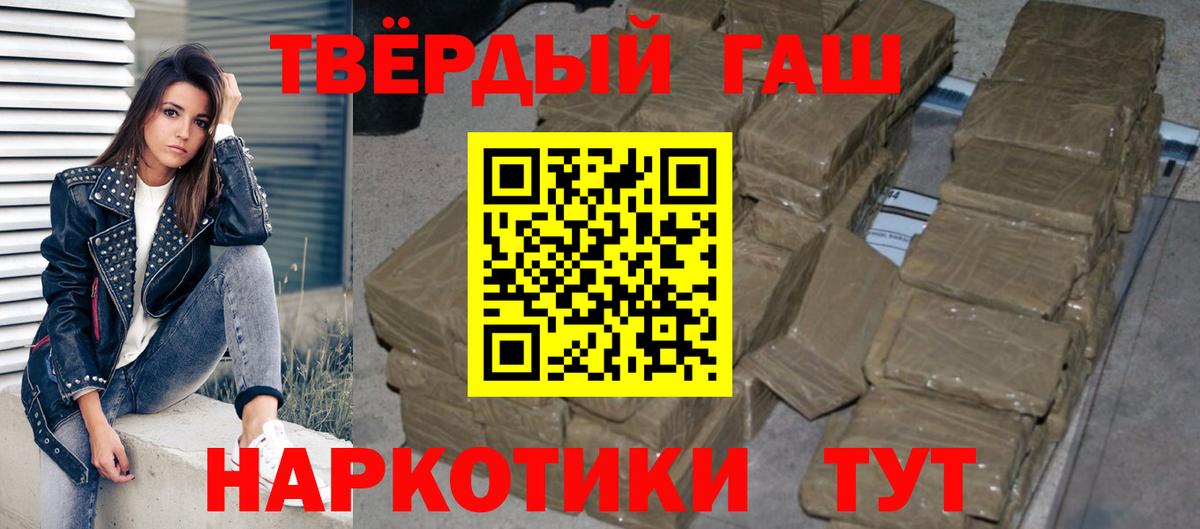 ГАШИШ Бор