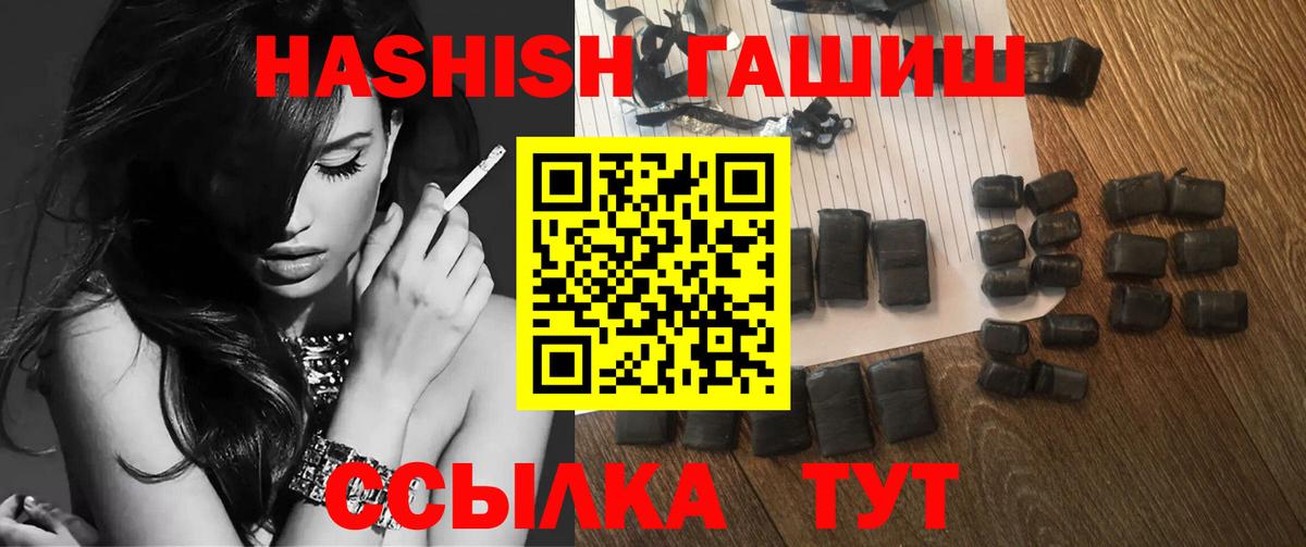 Бор  ГАШИШ hashish  Вход с VPN 