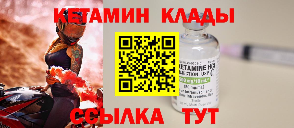 КЕТАМИН VHQ Бор