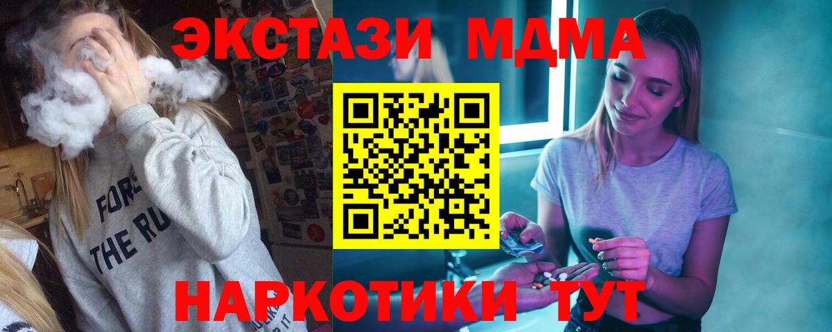 MDMA crystal  Вход с VPN  MDMA  МДМА Molly  Бор 