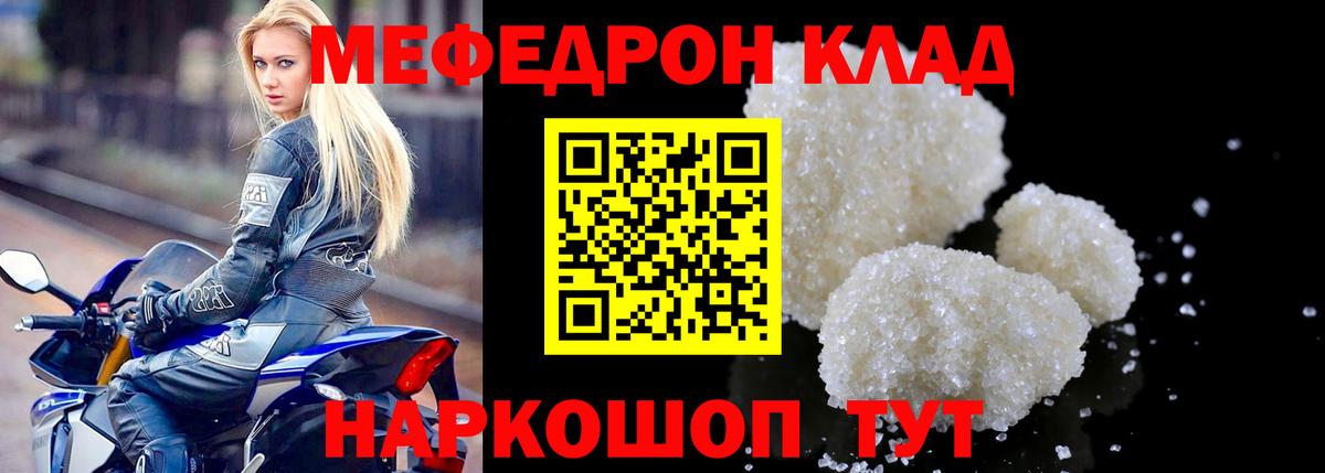 Мефедрон  Мефедрон mephedrone  Вход с VPN    ONION  Мефедрон  Бор 