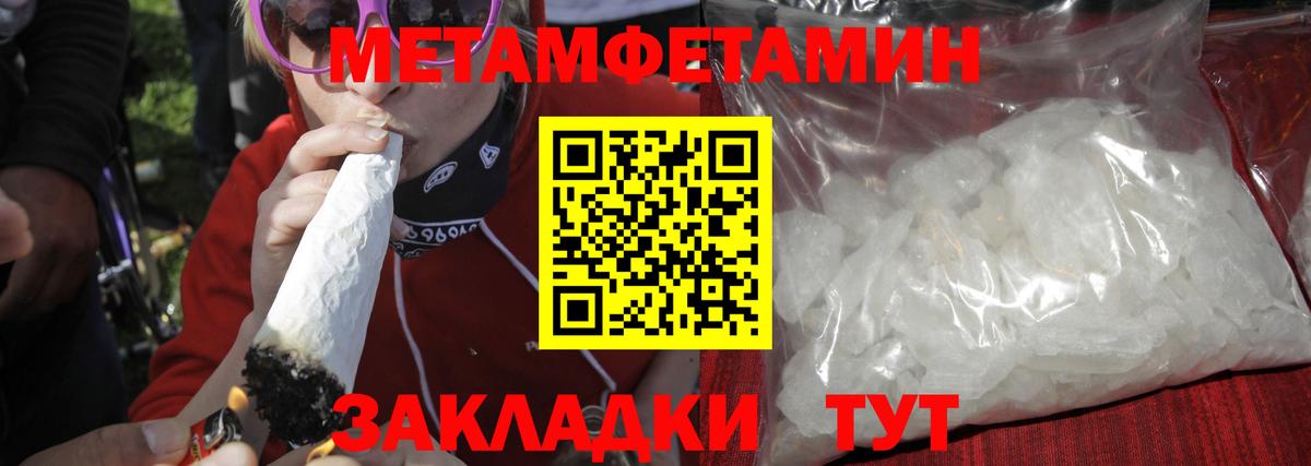 МЕТАМФЕТАМИН  Вход с VPN  Бор  МЕТАМФЕТАМИН Декстрометамфетамин 99.9% 