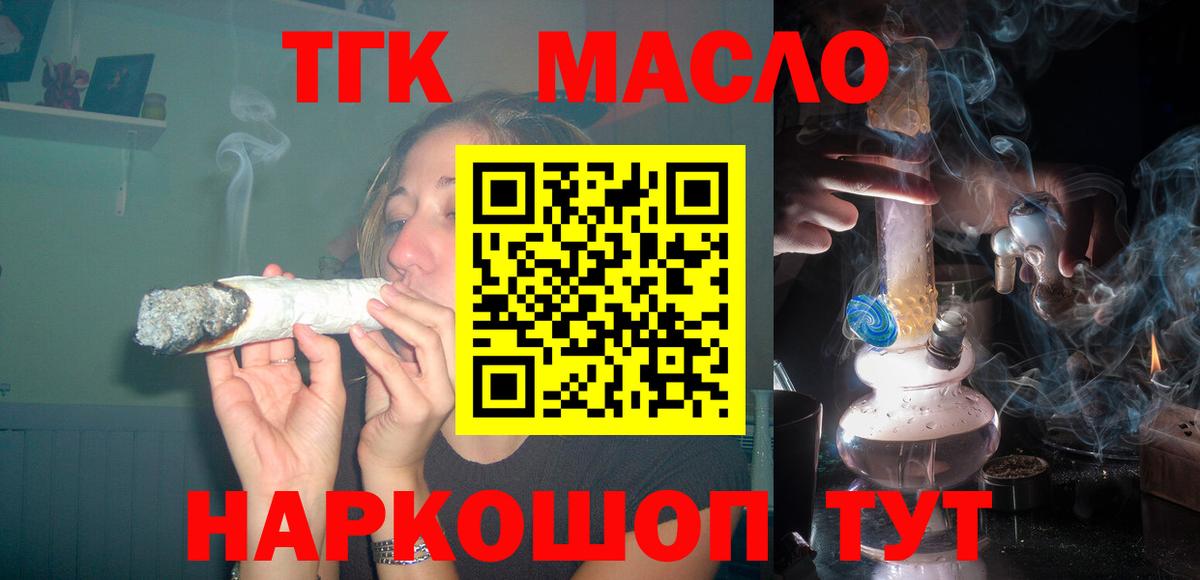 Дистиллят ТГК Wax  дарнет шоп  Бор  Вход с VPN 
